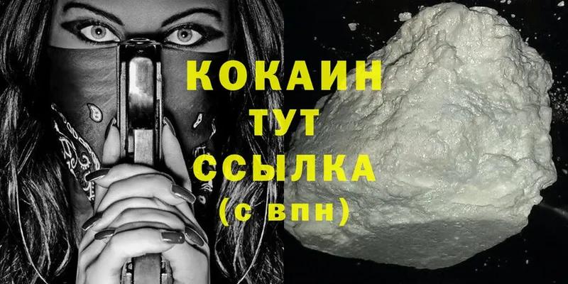 нарко площадка состав  Петровск  Cocaine Колумбийский 